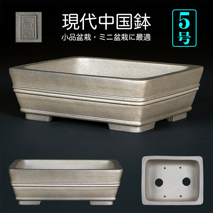 烏泥胴紐長方鉢