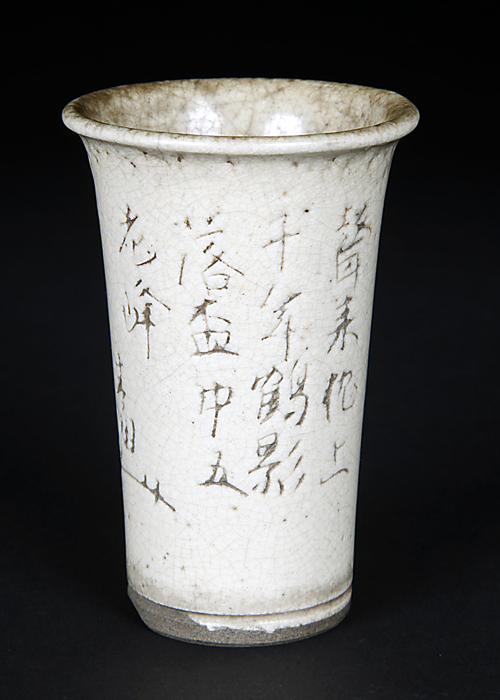 春陶白釉貫入釘彫丸鉢