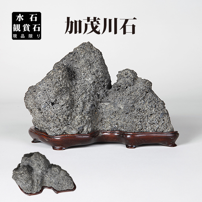 加茂川石