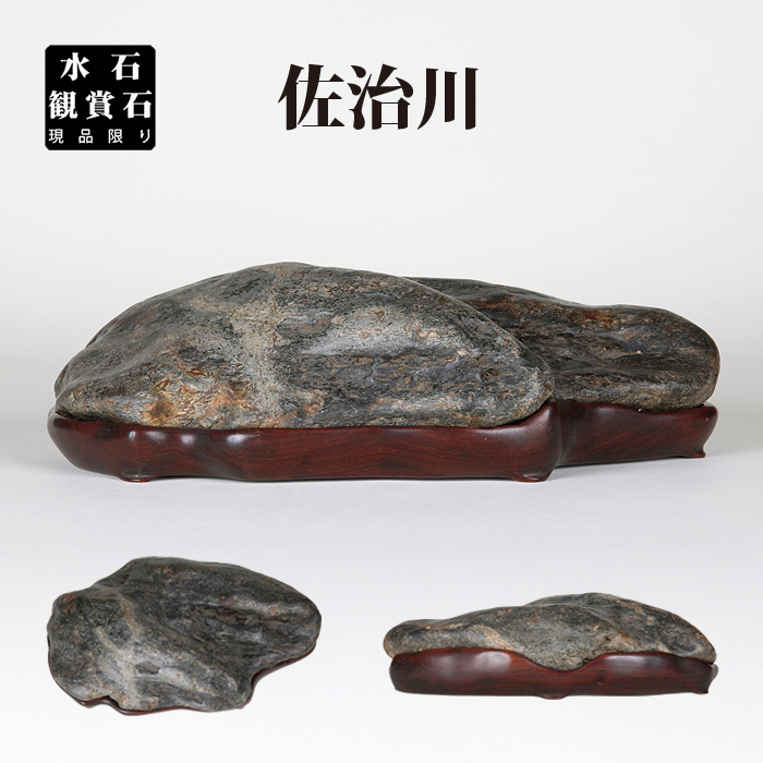 佐治川