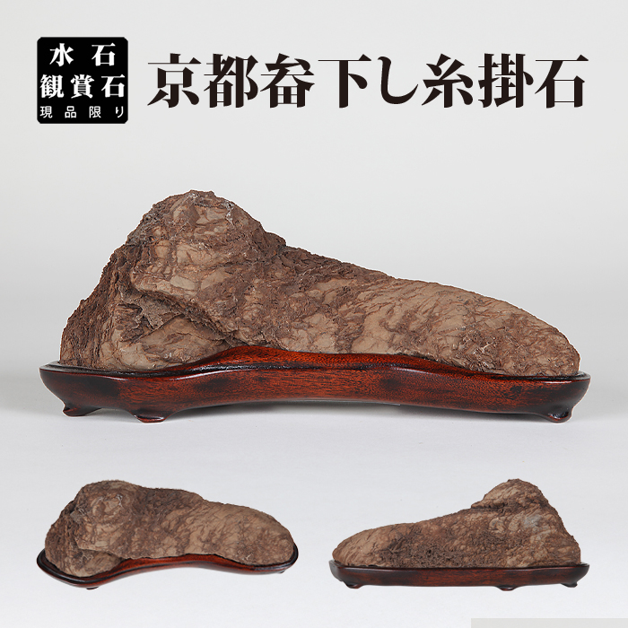 畚下し糸掛石