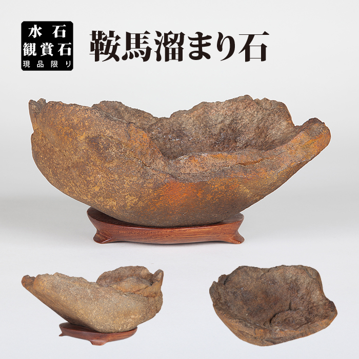 鞍馬溜まり石
