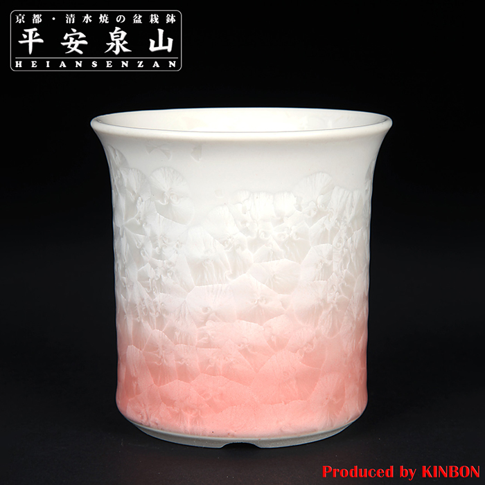 平安泉山桃白花結晶丸鉢