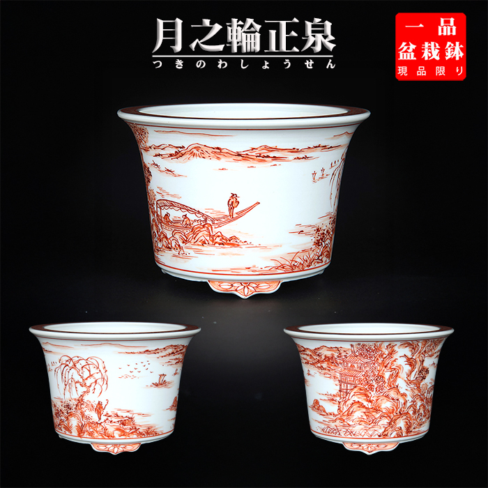 月之輪正泉赤絵舟訪友図丸鉢