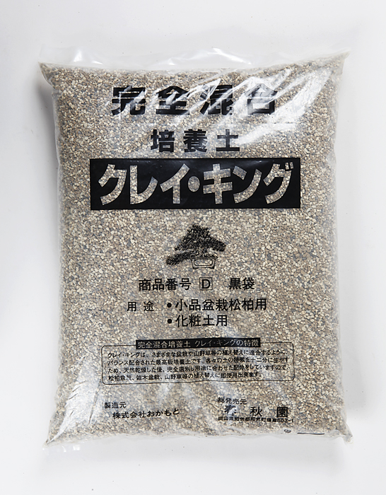 クレイキング松柏用 (小粒)10リットル