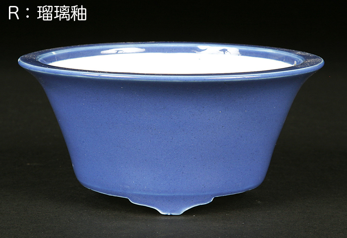 瑠璃釉外縁丸鉢(小)【静和富造】【Seiwafuzo】