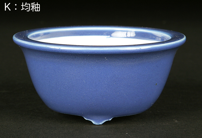 瑠璃釉外縁椀型丸鉢(小)【静和富造】【Seiwafuzo】