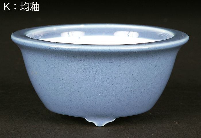 均釉外縁椀型丸鉢(小)【静和富造】【Seiwafuzo】