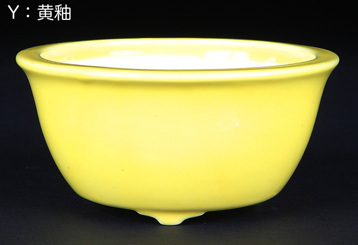 黄釉外縁椀型丸鉢(中)【静和富造】【Seiwafuzo】