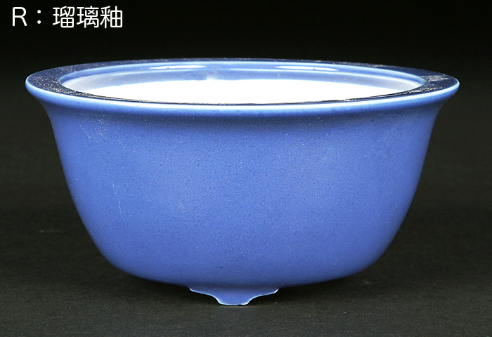 瑠璃釉外縁椀型丸鉢(中)【静和富造】【Seiwafuzo】