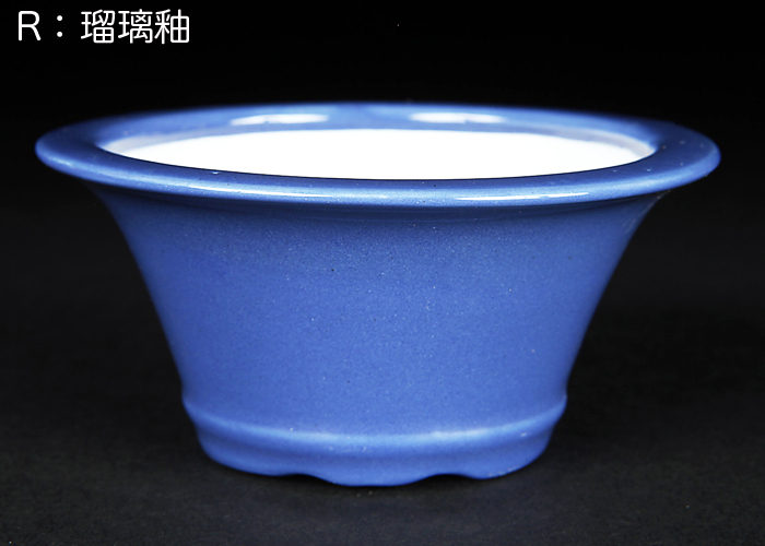 瑠璃釉外縁下紐丸鉢(小)【静和富造】【Seiwafuzo】