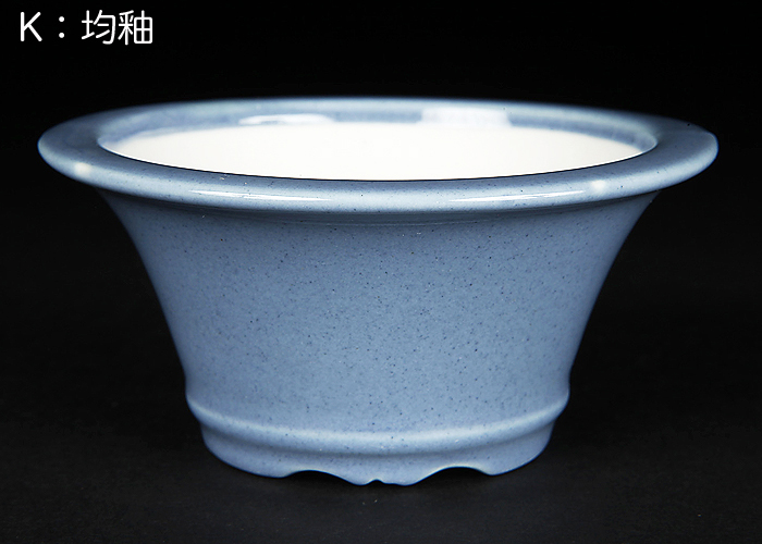 均釉外縁下紐丸鉢(小)【静和富造】【Seiwafuzo】