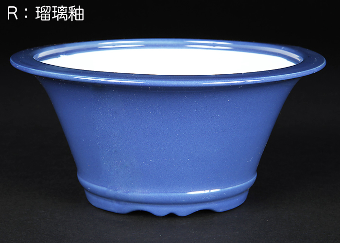 瑠璃釉外縁下紐丸鉢(大)【静和富造】【Seiwafuzo】