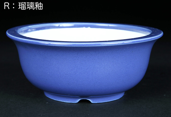 瑠璃釉外縁椀型丸鉢(中)【静和富造】【Seiwafuzo】