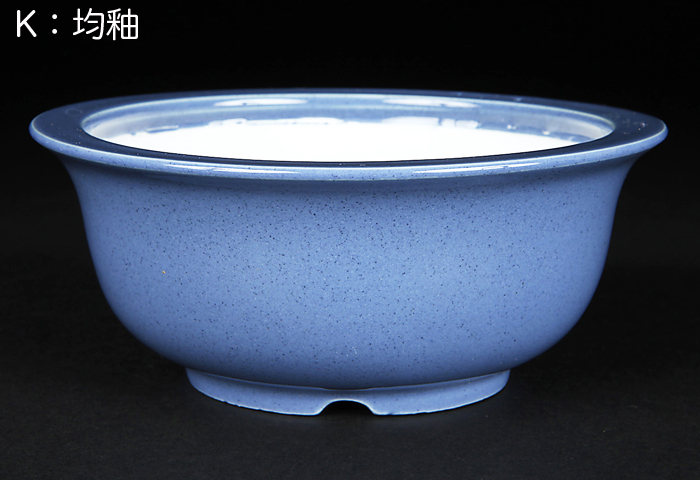 均釉外縁椀型丸鉢(中)【静和富造】【Seiwafuzo】