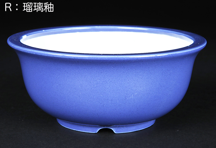 瑠璃釉外縁椀型丸鉢(大)【静和富造】【Seiwafuzo】