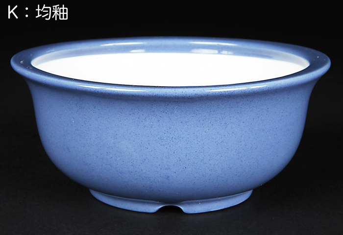 均釉外縁椀型丸鉢(大)【静和富造】【Seiwafuzo】