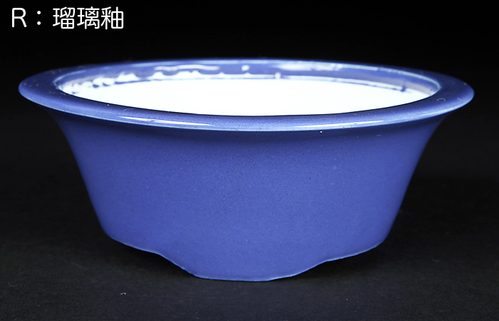 瑠璃釉外縁丸鉢(中)【静和富造】【Seiwafuzo】