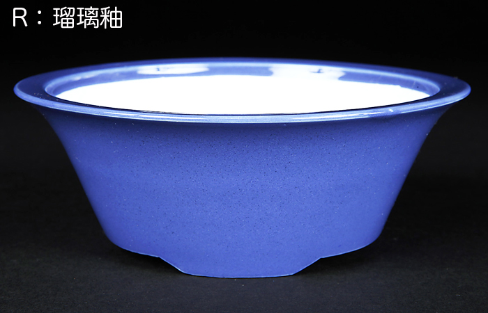 瑠璃釉外縁丸鉢(大)【静和富造】【Seiwafuzo】