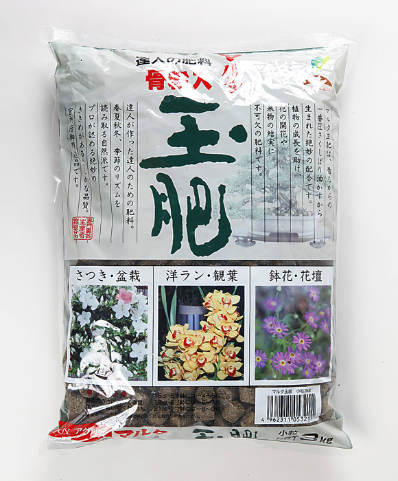 マルタ玉肥（小粒）3kg