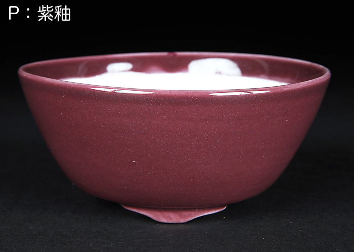 紫釉椀型丸鉢(小)【静和富造】【Seiwafuzo】