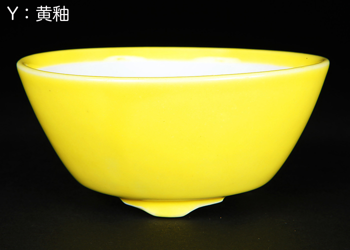 黄釉椀型丸鉢(小)【静和富造】【Seiwafuzo】