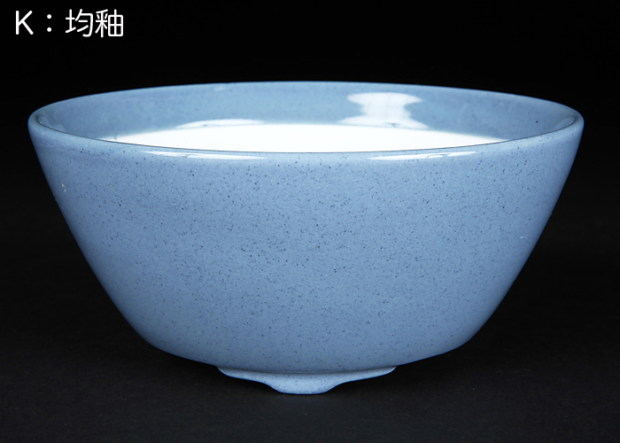均釉椀型丸鉢(小)【静和富造】【Seiwafuzo】