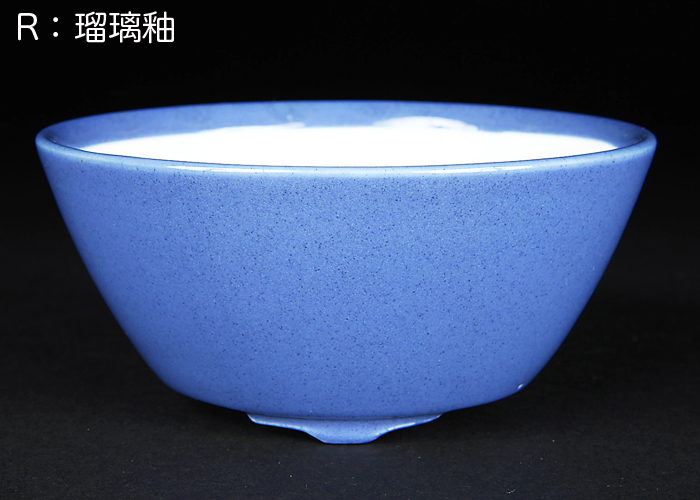瑠璃釉椀型丸鉢(中)【静和富造】【Seiwafuzo】