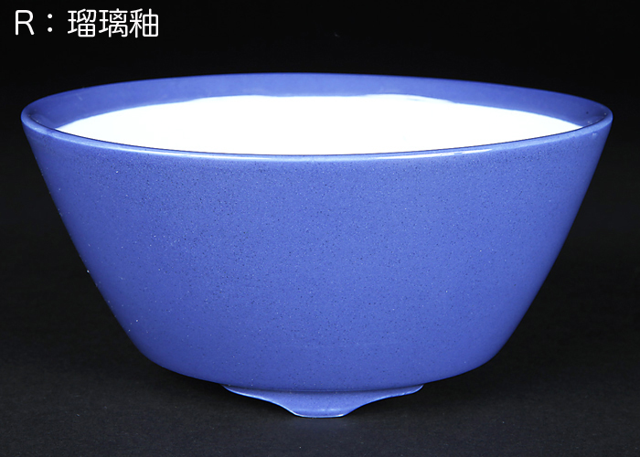 瑠璃釉椀型丸鉢(大)【静和富造】【Seiwafuzo】