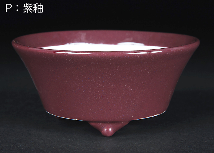 紫釉反型丸鉢(小)【静和富造】【Seiwafuzo】