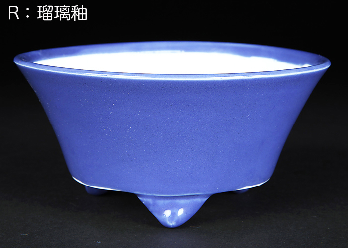 瑠璃釉反型丸鉢(中)【静和富造】【Seiwafuzo】