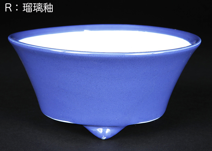 瑠璃釉反型丸鉢(大)【静和富造】【Seiwafuzo】