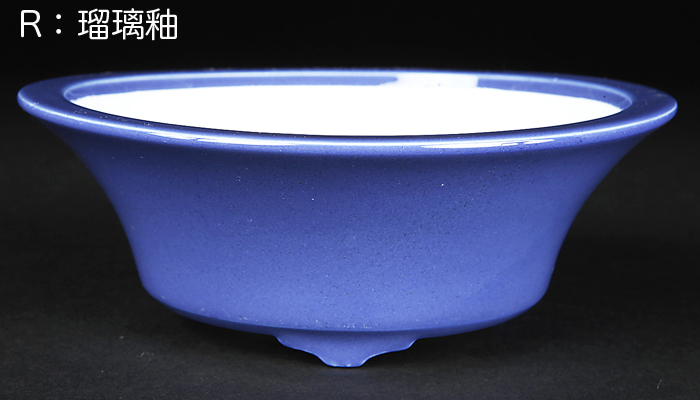 瑠璃釉反型丸鉢(大)【静和富造】【Seiwafuzo】