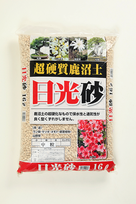 超硬質鹿沼土 日光砂 （中粒）