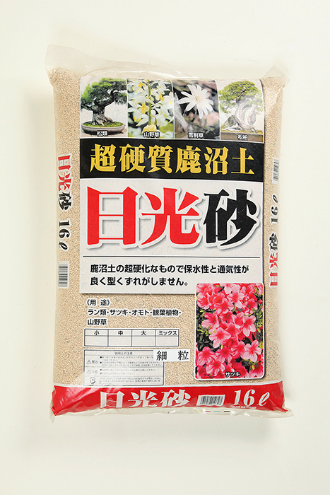 超硬質鹿沼土 日光砂（細粒）