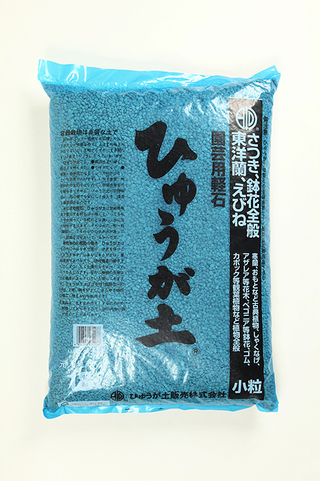ひゅうが土（小粒）