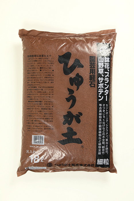 ひゅうが土（細粒）