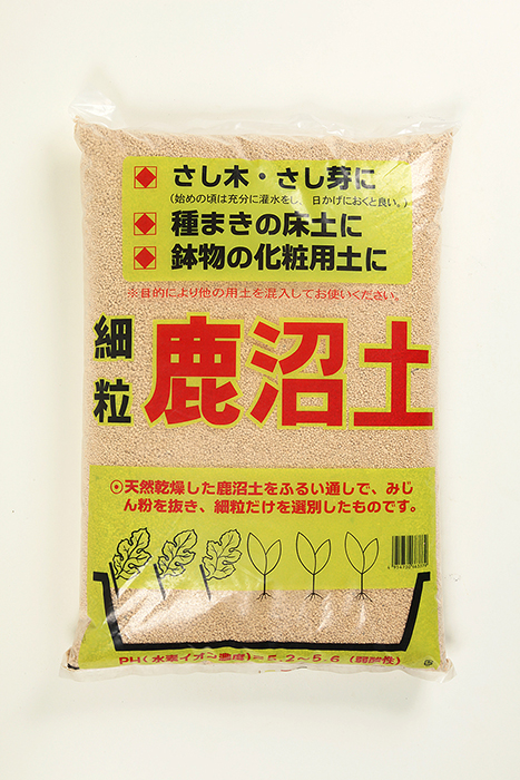 鹿沼土（細粒）