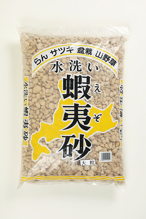 蝦夷砂（大粒）鉢底ゴロ石