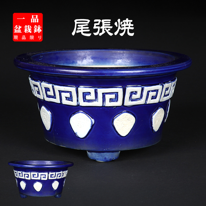 尾張貼花文丸鉢