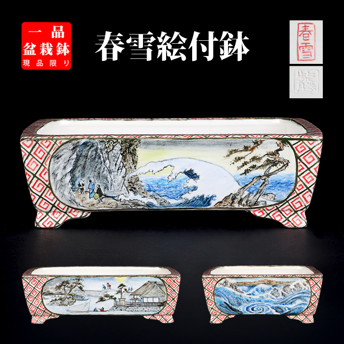 春雪色絵長方鉢