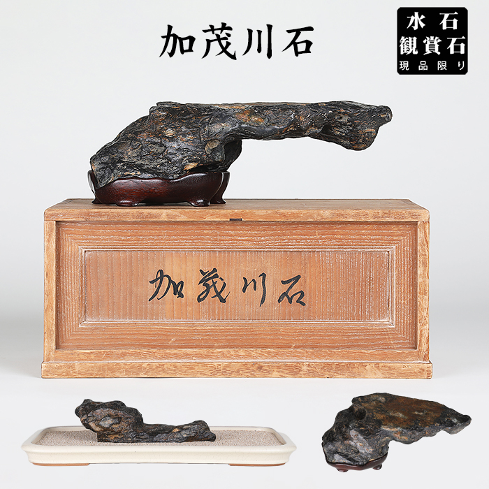 加茂川石