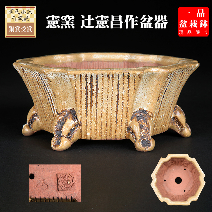 憲窯白釉六角鉢
