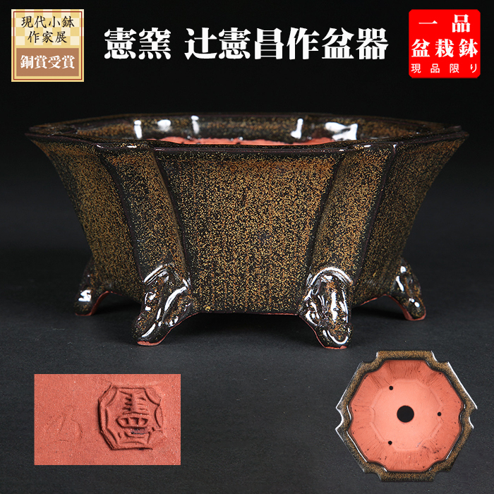 憲窯蕎麦釉六角鉢
