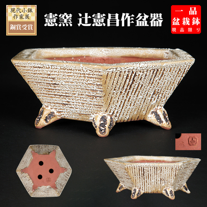 憲窯白釉六角鉢