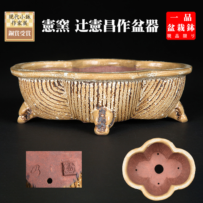 憲窯白釉木瓜式鉢