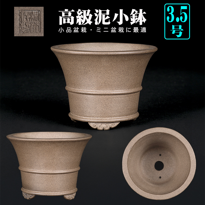 烏泥胴紐丸鉢
