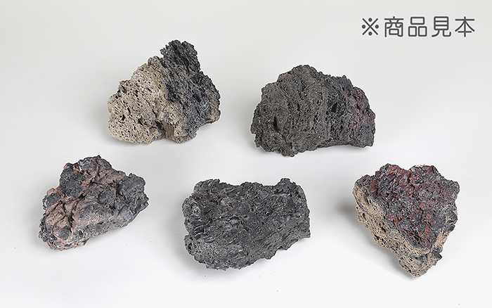 クリンカ溶岩（小）３個セット　【バーゲン特別価格】