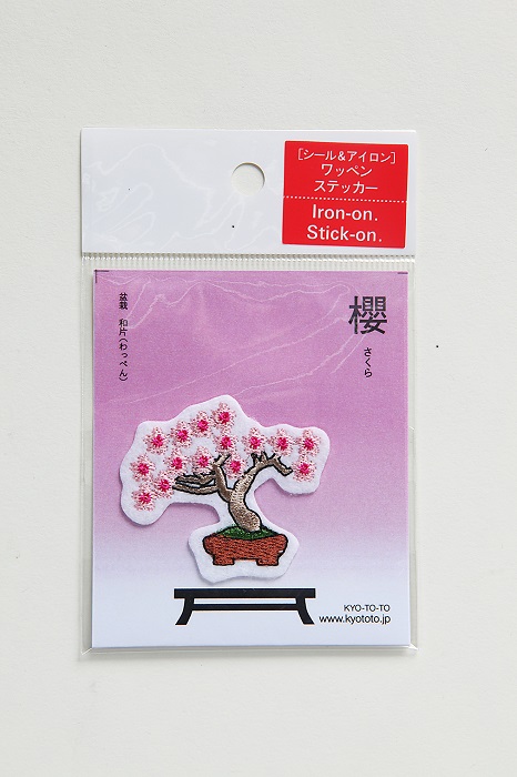 盆栽ワッペン『桜』