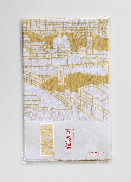 手ぬぐい五条橋 黄